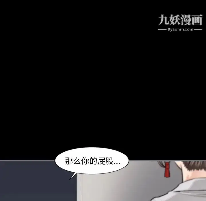 漫画《最后的男人》第10话第84张图