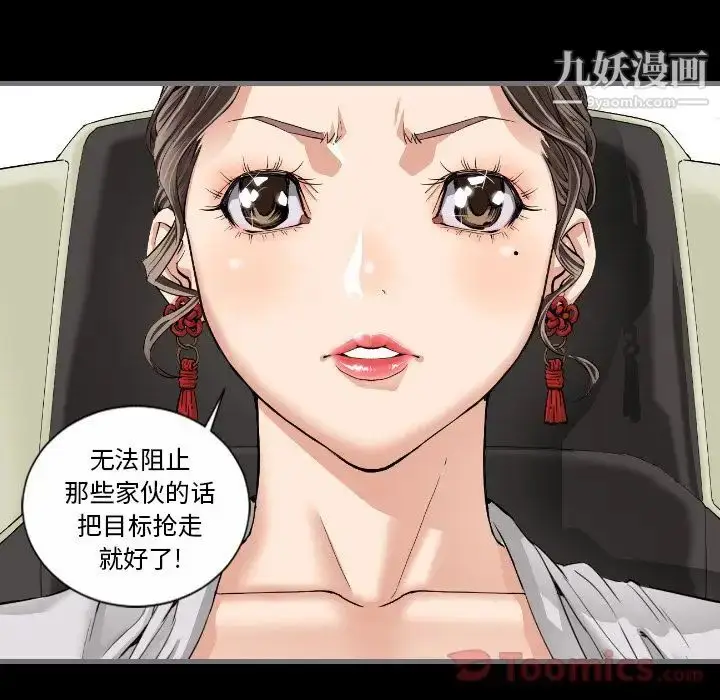 漫画《最后的男人》第10话第9张图