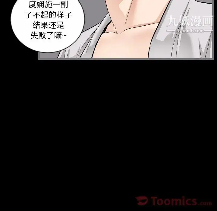 漫画《最后的男人》第10话第91张图