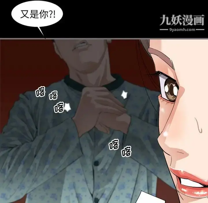 漫画《最后的男人》第10话第96张图
