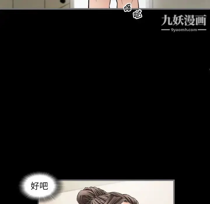 漫画《最后的男人》第8话第10张图