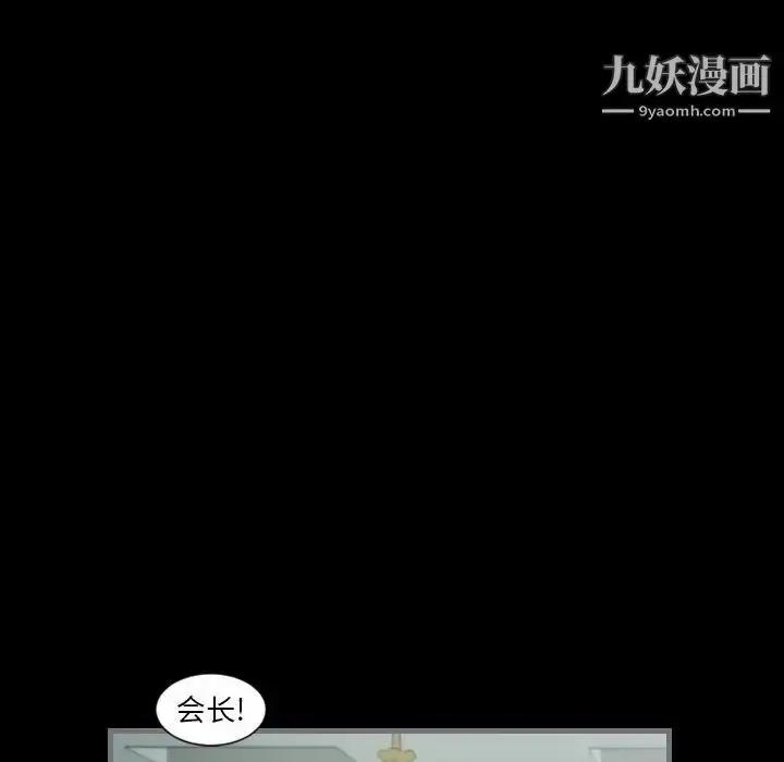 漫画《最后的男人》第8话第103张图