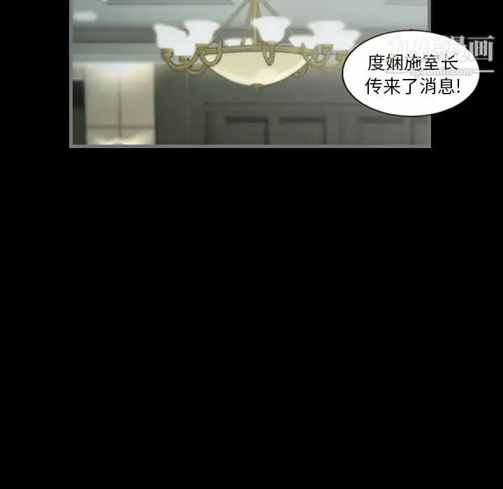 漫画《最后的男人》第8话第104张图