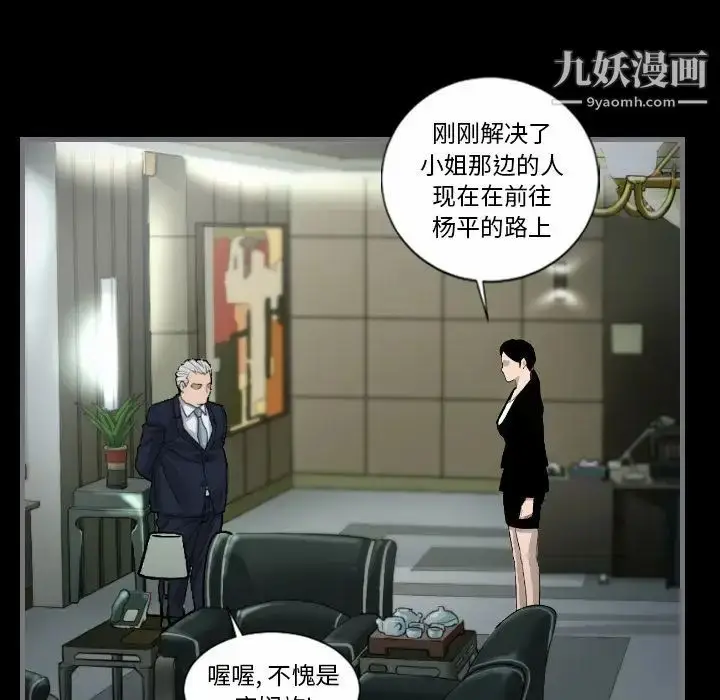 漫画《最后的男人》第8话第105张图