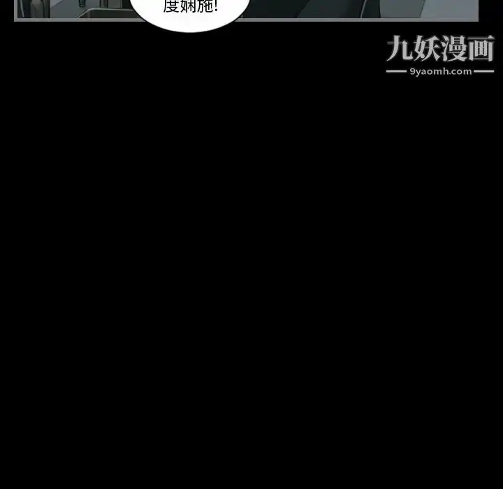 漫画《最后的男人》第8话第106张图
