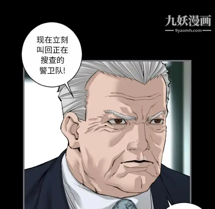 漫画《最后的男人》第8话第107张图