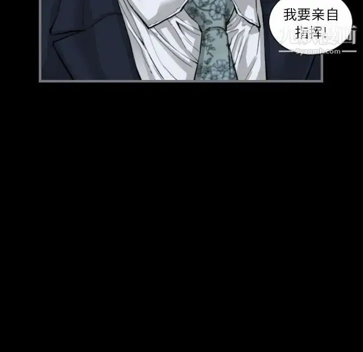 漫画《最后的男人》第8话第108张图