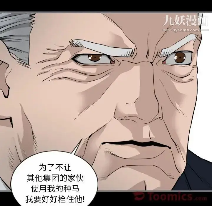 漫画《最后的男人》第8话第109张图