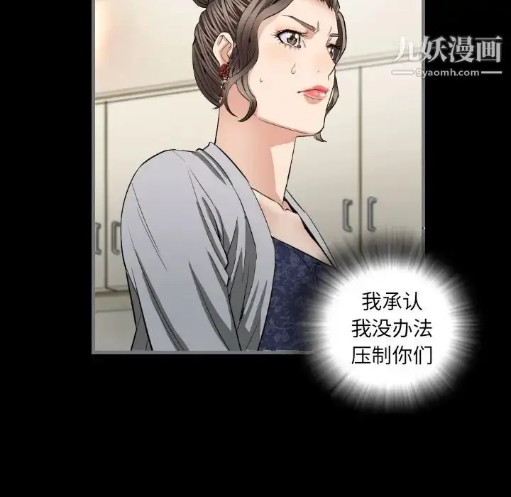 漫画《最后的男人》第8话第11张图