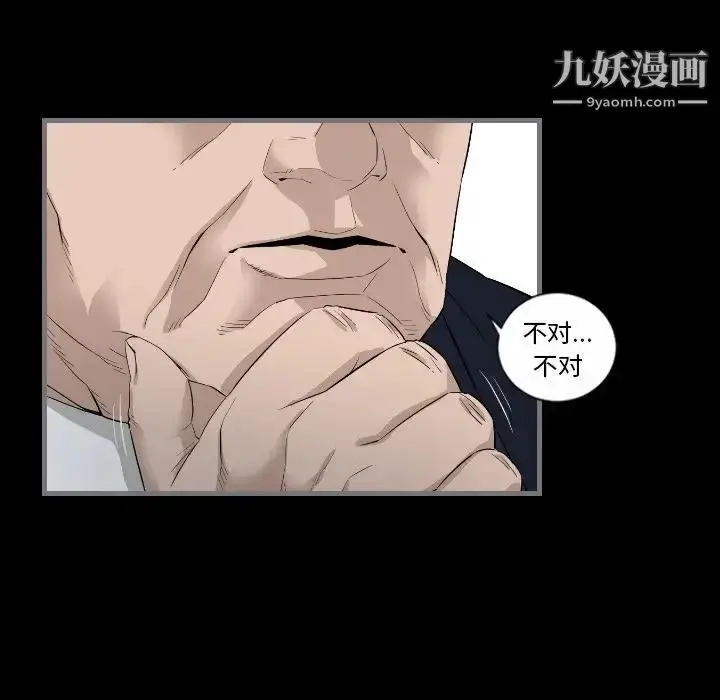 漫画《最后的男人》第8话第111张图