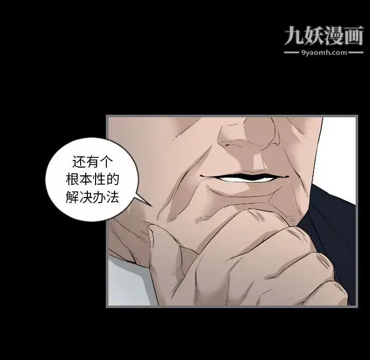 漫画《最后的男人》第8话第112张图