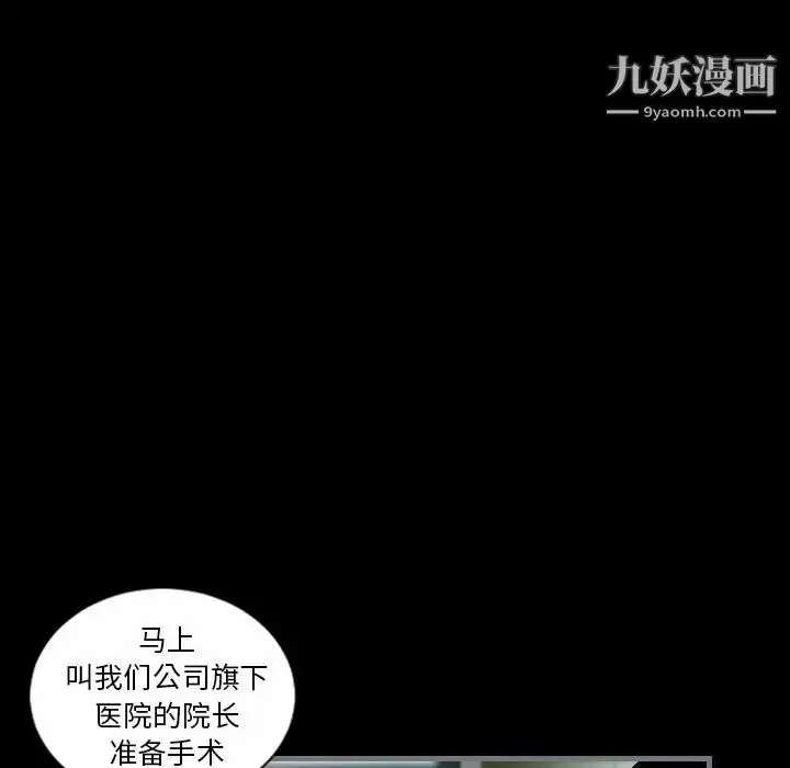 漫画《最后的男人》第8话第113张图