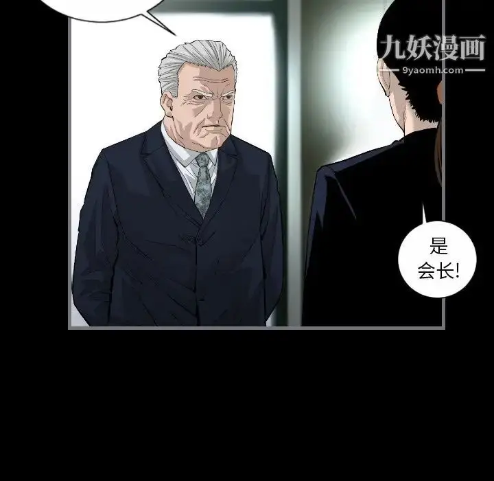 漫画《最后的男人》第8话第114张图