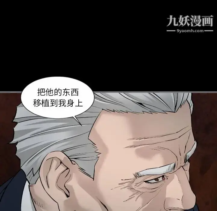 漫画《最后的男人》第8话第115张图