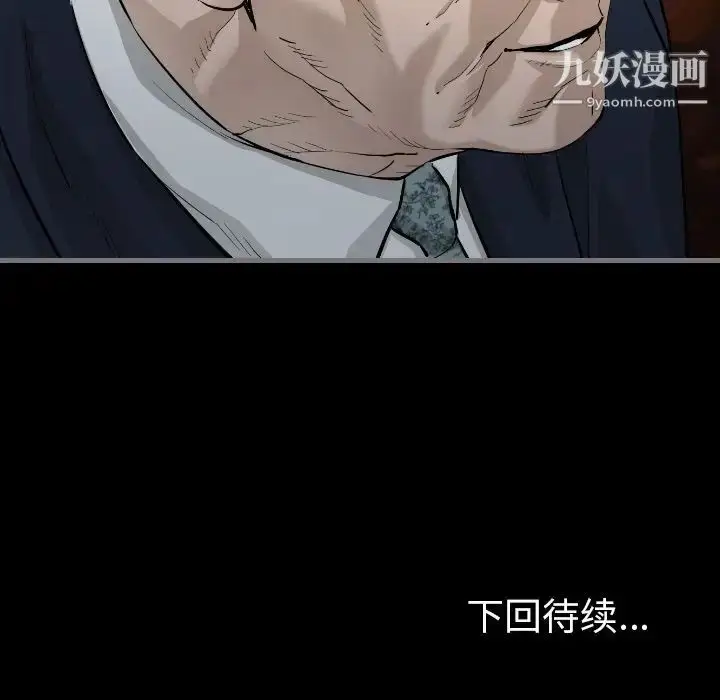 漫画《最后的男人》第8话第116张图