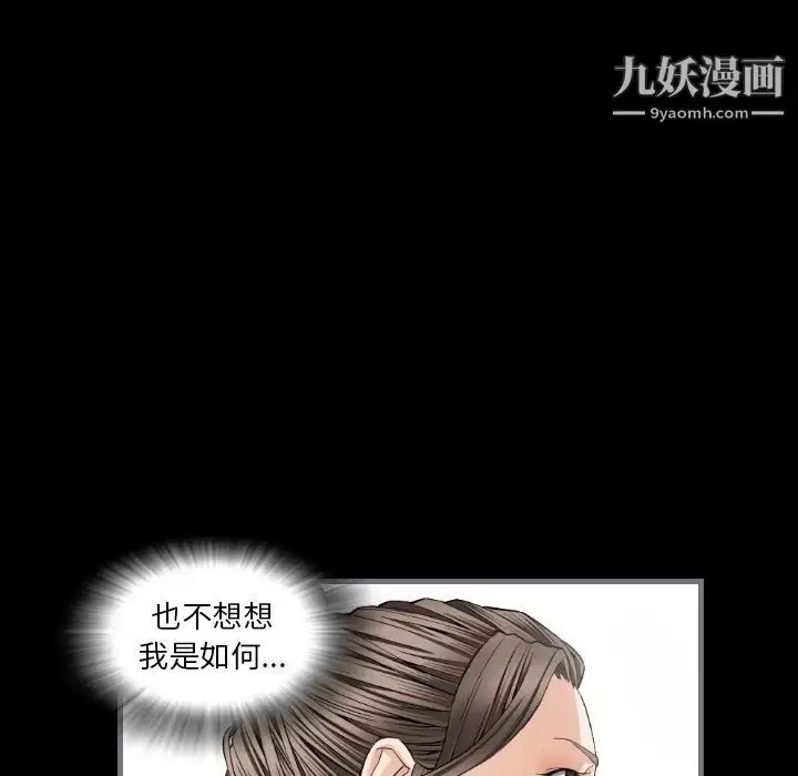 漫画《最后的男人》第8话第13张图