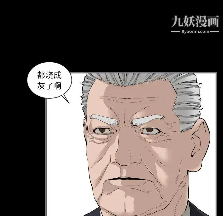 漫画《最后的男人》第8话第24张图