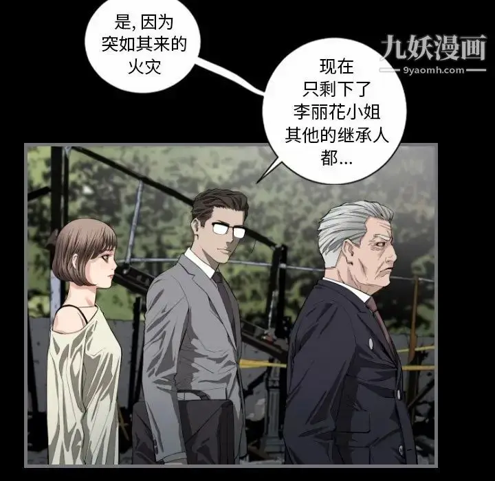 漫画《最后的男人》第8话第26张图