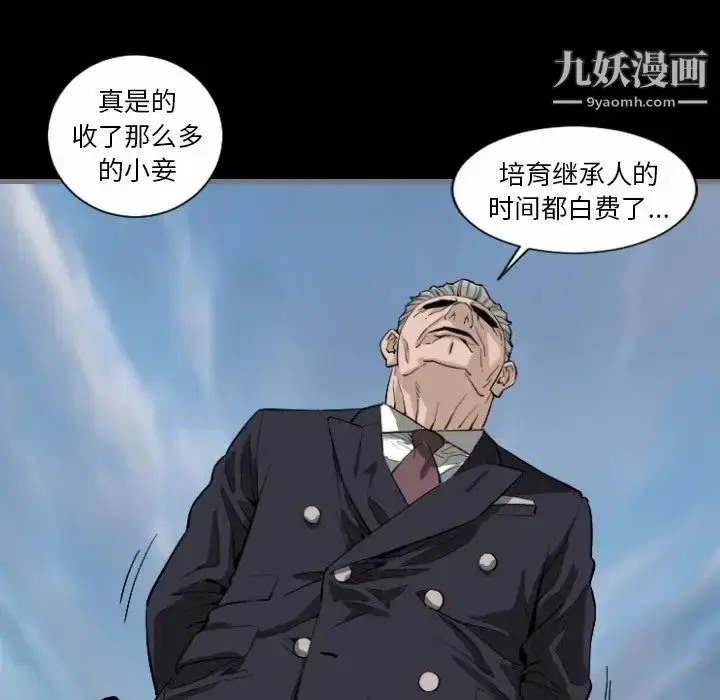 漫画《最后的男人》第8话第28张图