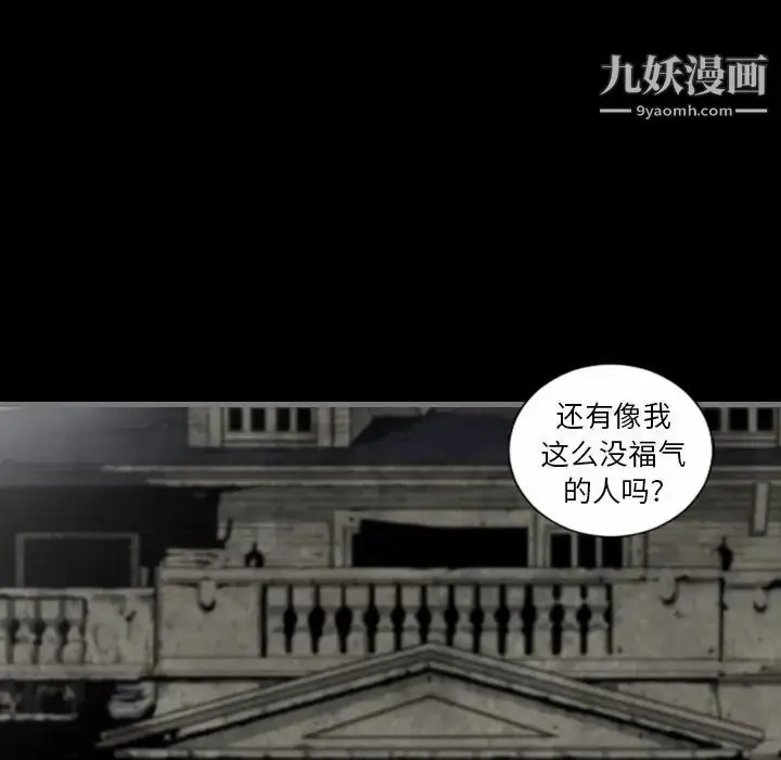 漫画《最后的男人》第8话第30张图