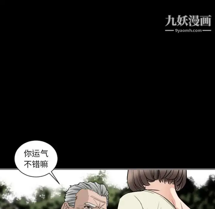漫画《最后的男人》第8话第37张图