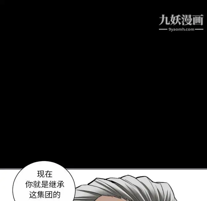 漫画《最后的男人》第8话第39张图