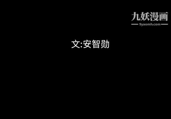 漫画《最后的男人》第8话第4张图