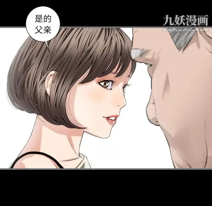漫画《最后的男人》第8话第42张图