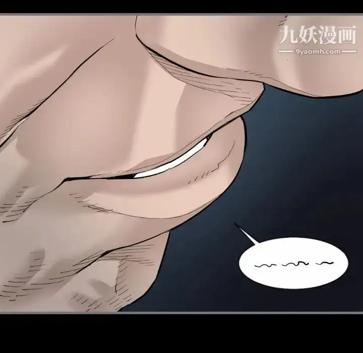漫画《最后的男人》第8话第44张图