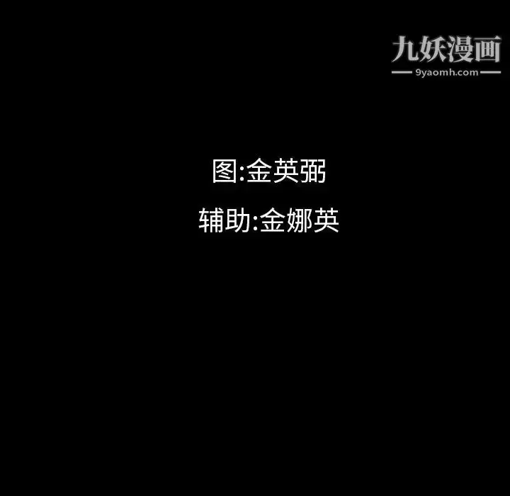 漫画《最后的男人》第8话第5张图