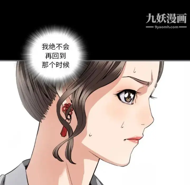 漫画《最后的男人》第8话第50张图