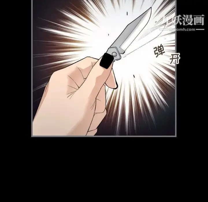 漫画《最后的男人》第8话第65张图