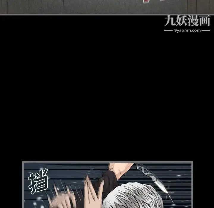 漫画《最后的男人》第8话第72张图