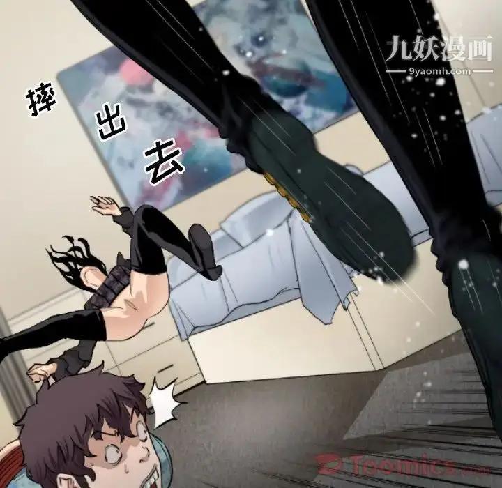 漫画《最后的男人》第8话第78张图