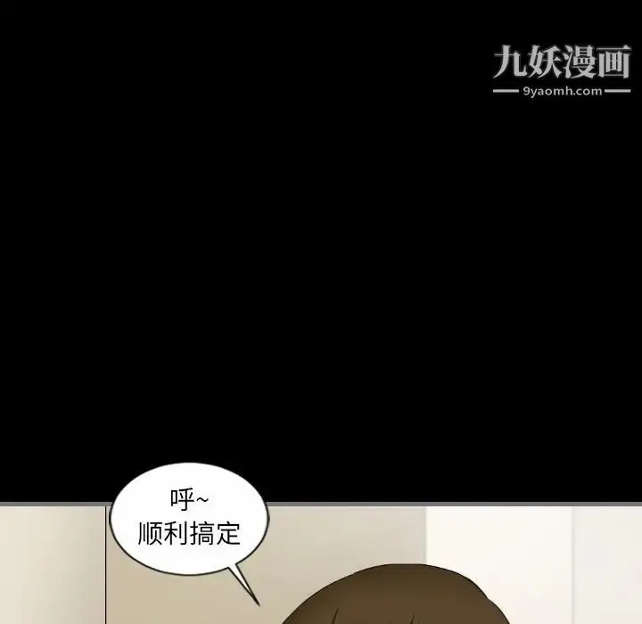 漫画《最后的男人》第8话第83张图