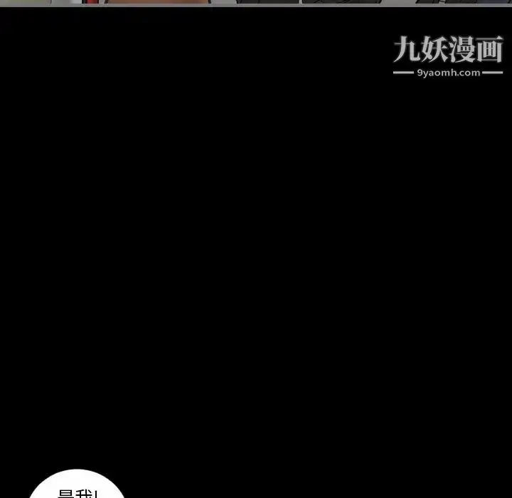 漫画《最后的男人》第8话第91张图
