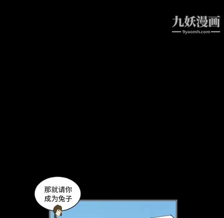 漫画《最后的男人》第8话第95张图