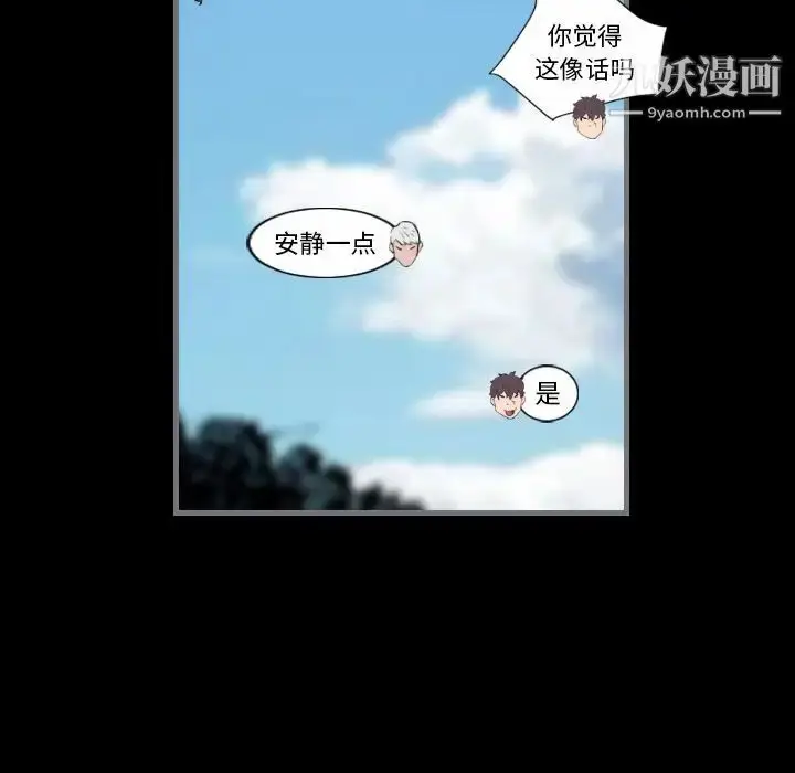 漫画《最后的男人》第8话第96张图