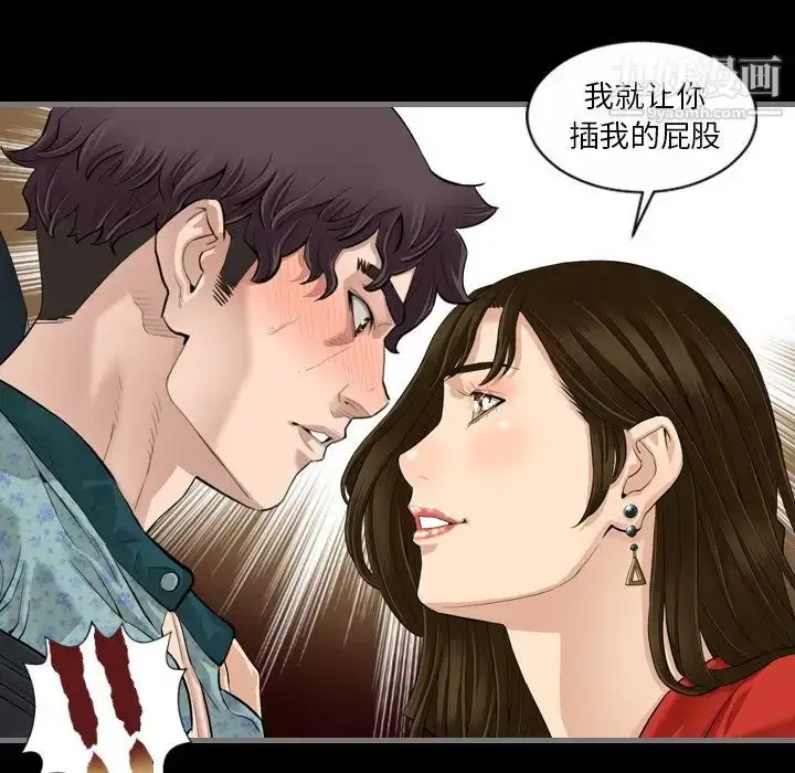 漫画《最后的男人》第5话第10张图