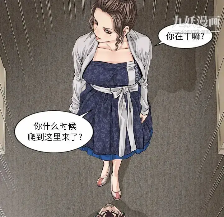 漫画《最后的男人》第5话第101张图