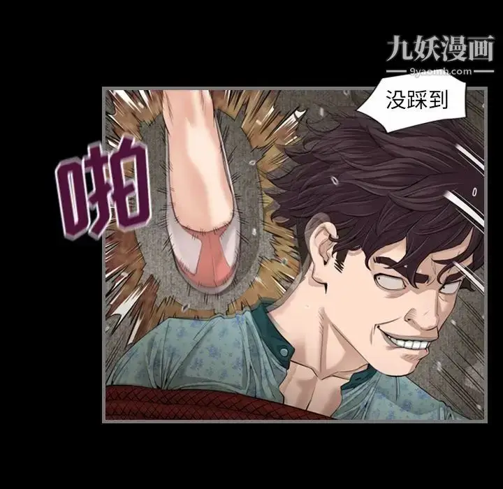 漫画《最后的男人》第5话第111张图