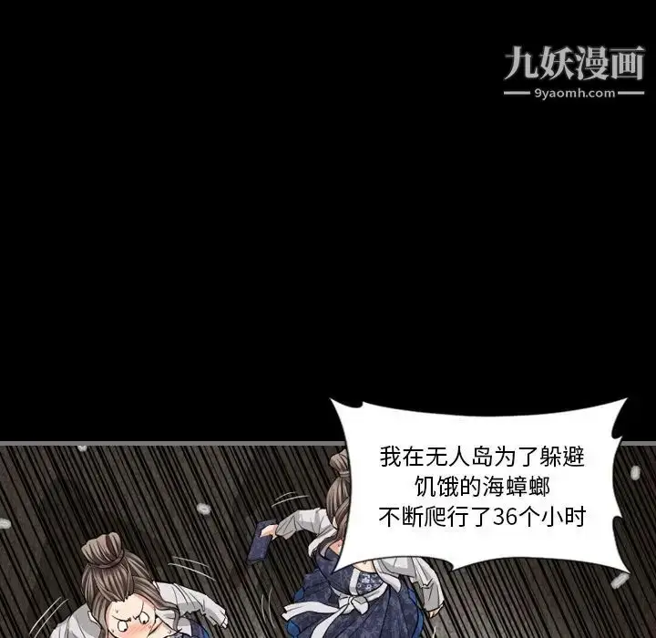 漫画《最后的男人》第5话第114张图