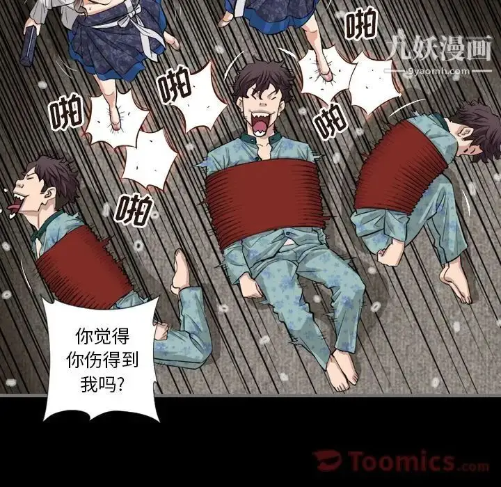 漫画《最后的男人》第5话第115张图
