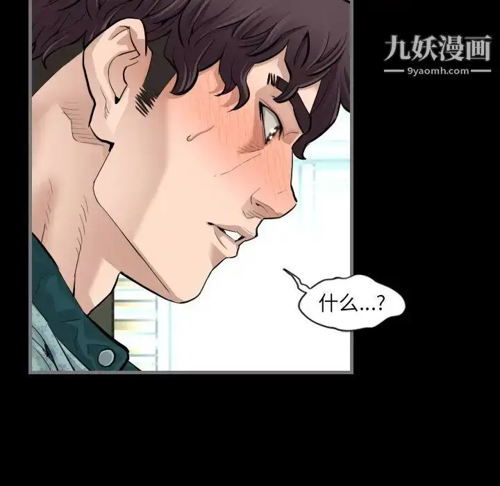 漫画《最后的男人》第5话第12张图