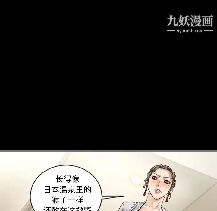 漫画《最后的男人》第5话第123张图