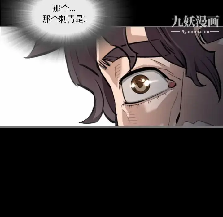 漫画《最后的男人》第5话第137张图
