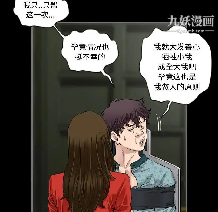 漫画《最后的男人》第5话第17张图