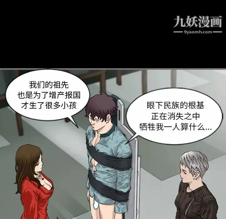漫画《最后的男人》第5话第19张图