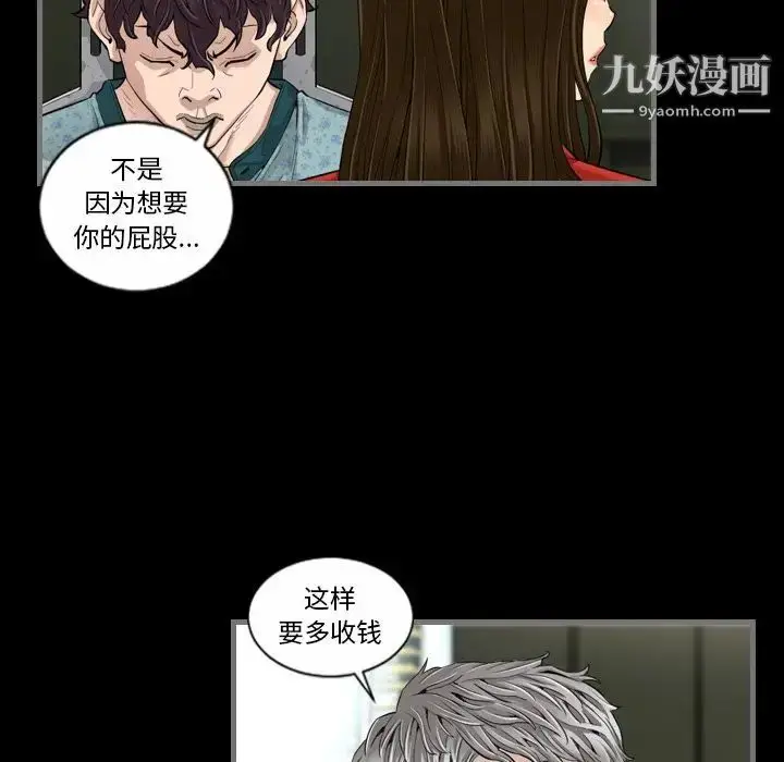 漫画《最后的男人》第5话第22张图