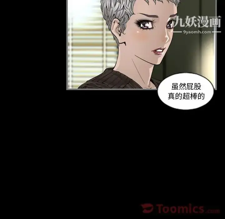 漫画《最后的男人》第5话第23张图